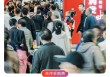 大润发加入“2025首届美好生活博览会”，成为合作采购商