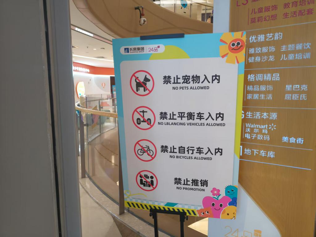 晨意帮忙丨女子在商场被骑平衡车男童撞伤索赔遇阻，男孩家属：表示歉意，但商场担主责  第7张