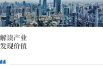 广州，仍在阵痛期