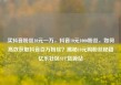 买抖音粉丝10元一万，抖音10元1000粉丝，如何高效获取抖音百万粉丝？揭秘10元购粉丝秘籍亿乐社区SUP货源站